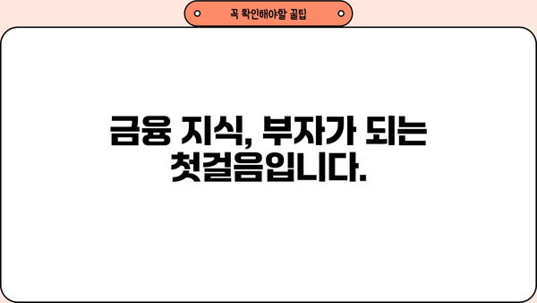 나에게 맞는 선택은? 대출 vs 적금, 현명한 자금 관리 가이드 | 재테크, 금융, 투자, 목표 설정
