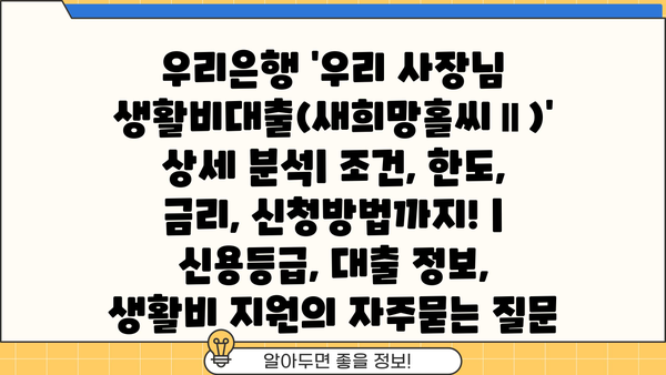 우리은행 