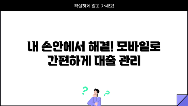 무방문 대출 신청, 이렇게 하면 편리해요! | 간편 신청, 서류, 필요서류, 비대면 대출, 온라인 대출