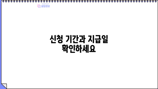 근로장려금 정기신청, 2023년 지급일은 언제? | 근로장려금, 지급일, 신청 방법