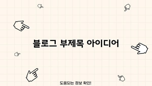 일반전세자금보증 대출 안내| 부동산 투자 필수 정보 | 전세자금대출, 주택임대차보증보험, 보증대출