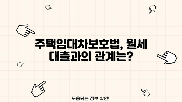 하나은행 주거안정월세대출 완벽 가이드| 신청 자격부터 혜택까지 | 주택임대차보호법, 저금리 대출, 월세 지원