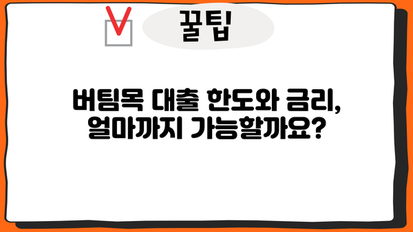 신혼부부 전세자금 대출, 주택도시기금 버팀목 완벽 가이드 | 신혼부부, 전세자금, 대출, 주택도시기금, 버팀목, 조건, 한도, 금리, 서류