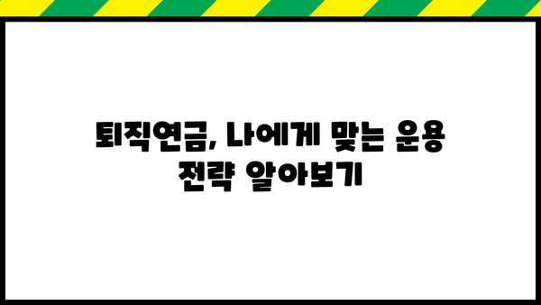 근로복지공단 퇴직연금 | 완벽 가이드 | 퇴직연금, 연금 관리, 퇴직금, 근로복지공단