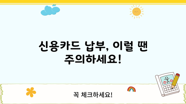 대출이자 카드로 간편하게 납부하는 방법 | 신용카드, 자동이체, 납부 방법 비교, 장단점 분석