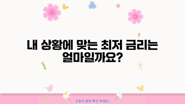 농협은행 신나는직장인대출| 공무원, 교직원, 공기업 직원 특별 혜택 |  금리 비교, 한도 확인, 빠른 상담