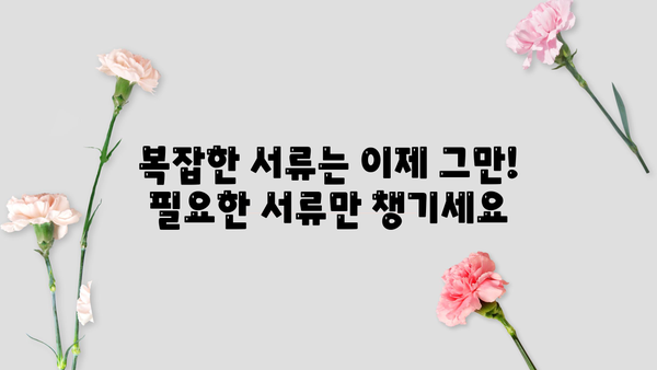 무방문 대출 신청, 이렇게 하면 편리해요! | 간편 신청, 서류, 필요서류, 비대면 대출, 온라인 대출