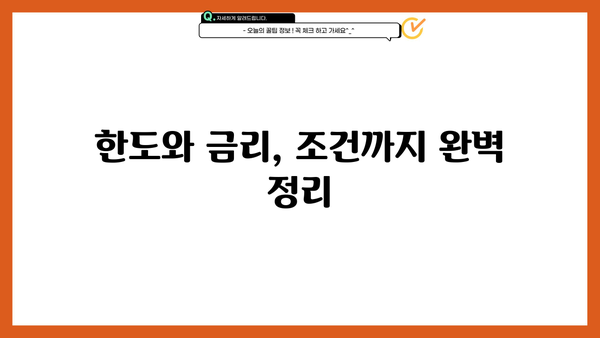 국민은행 KB사립학교교직원우대대출| 특징, 한도, 우대 금리 혜택 완벽 정리 | 사립학교 교직원, 대출 정보, 금융 혜택
