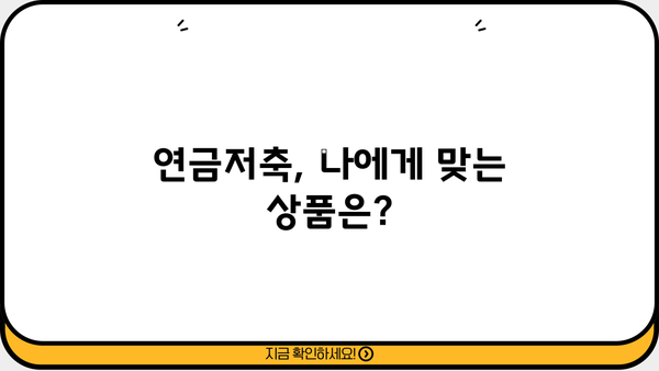 연금저축 세액공제 꿀팁 가이드| 최대 혜택 받는 방법 | 연금저축, 세액공제, 절세, 재테크, 2023