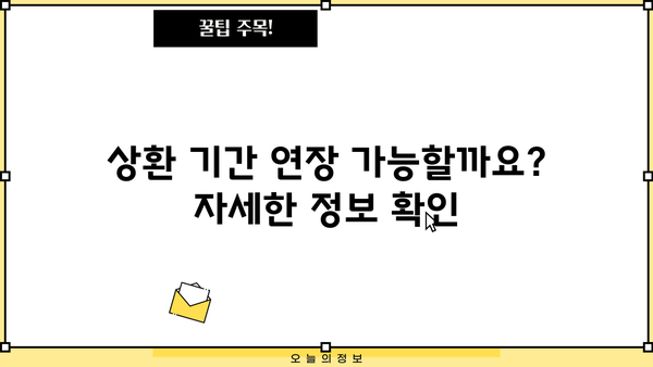근로복지공단 장애인 의료비 지원금 상환 기간| 자세히 알아보기 | 장애인, 의료비 지원, 상환, 기간, 안내