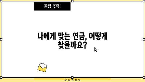 연금 세액공제 꿀팁! 현명하게 절세하는 방법 알아보기 | 연금, 세금, 절세, 공제, 팁