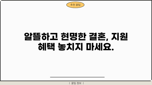 근로복지공단 지원으로 빚 걱정 없는 결혼 준비하기 | 결혼, 혼례, 지원, 혜택, 정보