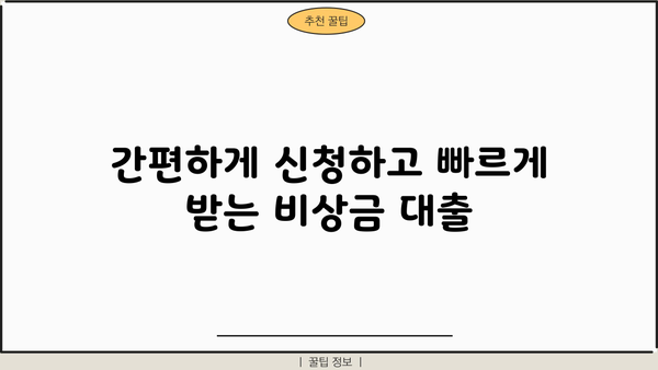 우리은행 알뜰폰 비상금대출, 조건부터 신청까지 한번에 확인하세요! | 비상금, 대출, 알뜰폰, 우리은행