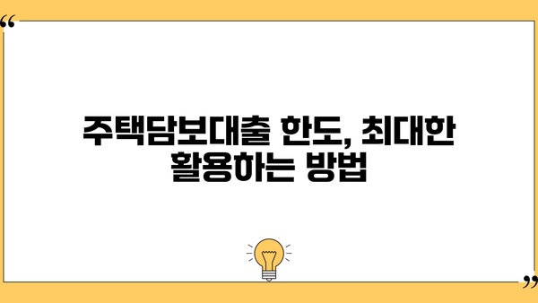 주담대 갈아타기 & 전세보증금반환대출 한도 비교| 20년, 30년, 50년 아파트 매매 잔금 대출 | 주택담보대출, 갈아타기, 전세자금, 아파트 매매, 잔금 대출, 한도 비교