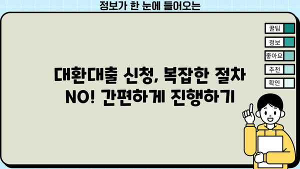 채무통합 대환대출 잘나오는 곳 TOP 5| 금리 비교, 조건 분석, 신청 방법까지 한번에! | 금융, 대출, 저금리, 비교분석