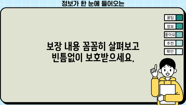 KB 자동차보험 가입 전 꼭 확인해야 할 5가지 | 보험료 비교, 할인 혜택, 특약, 보장 내용, 가입 팁