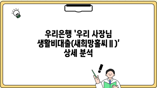 우리은행 