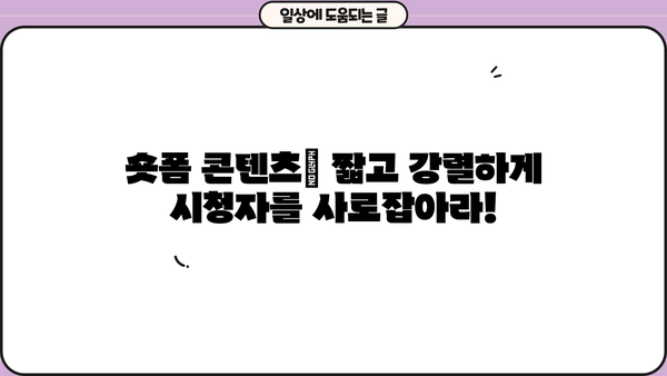 놓치지 마세요! 2023년 뜨는 유튜브 트렌드 5가지 | 유튜브, 트렌드, 콘텐츠 제작, 성공 전략