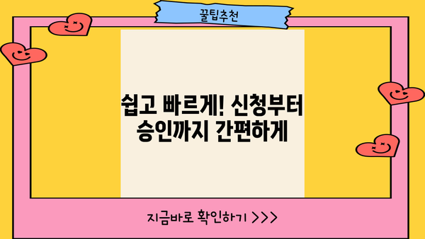 소상공인시장진흥공단 대출, 성공적인 사업 자금 확보를 위한 완벽 가이드 | 소상공인 대출, 사업자금, 정책자금, 신청 방법
