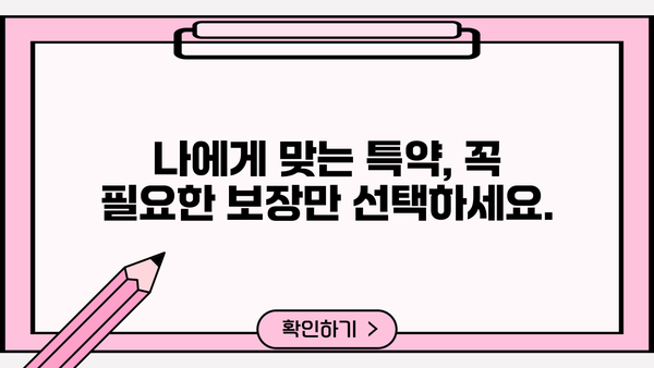KB 자동차보험 가입 전 꼭 확인해야 할 5가지 | 보험료 비교, 할인 혜택, 특약, 보장 내용, 가입 팁