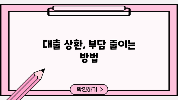 대출 레전드가 되는 꿀팁| 나에게 맞는 최고의 대출 상품 찾기 | 대출 비교, 금리, 신용등급, 대출 상환