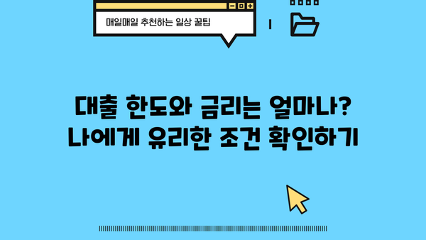 국민은행 사회초년생 주부 대출| KB 처음EASY 대출 완벽 가이드 | 조건, 한도, 금리, 필요서류, 신용점수
