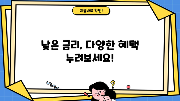 KB국민은행 주택담보대출, 낮은 금리와 다양한 혜택 비교분석 | 최신 정보, 금리 비교, 대출 조건