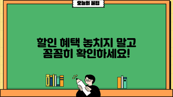 KB 자동차보험 가입 전 꼭 확인해야 할 5가지 | 보험료 비교, 할인 혜택, 특약, 보장 내용, 가입 팁