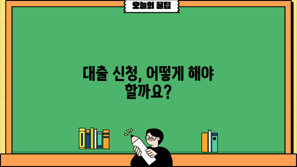 국민은행 KB사립학교교직원우대대출| 특징, 한도, 우대 금리 혜택 완벽 정리 | 사립학교 교직원, 대출 정보, 금융 혜택