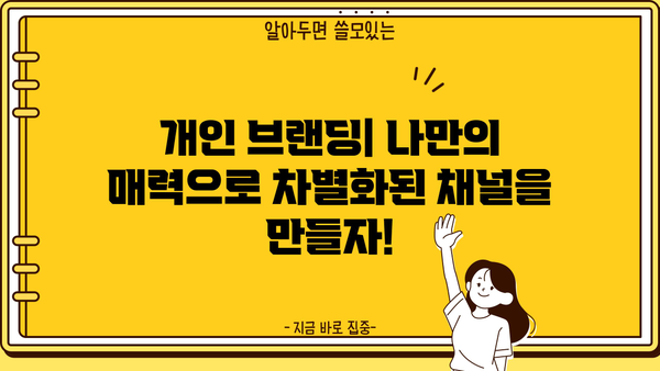 놓치지 마세요! 2023년 뜨는 유튜브 트렌드 5가지 | 유튜브, 트렌드, 콘텐츠 제작, 성공 전략