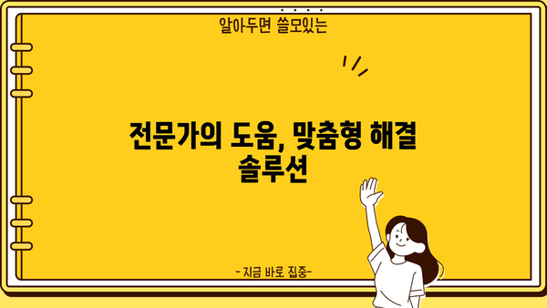 카드값 연체 대출 연체, 이제 걱정하지 마세요! 해결 솔루션 완벽 가이드 | 연체 해결, 카드값, 대출 연체, 신용 관리, 금융 상담