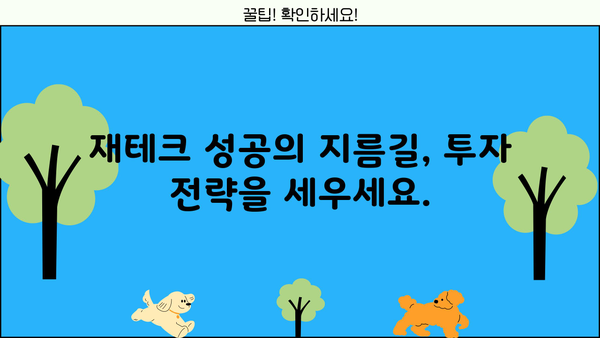 나에게 맞는 선택은? 대출 vs 적금, 현명한 자금 관리 가이드 | 재테크, 금융, 투자, 목표 설정