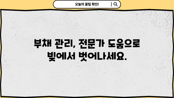 소액당일대출 감당 어려울 때? 숨 막히는 빚에서 벗어나는 현실적인 대안 | 부채 관리, 재정 상담, 소액대출 대안