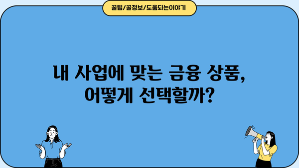 개인/법인 사업자 크레딧 고수요 시대, 성공적인 신용 관리 전략 | 신용등급, 금융 상품, 사업자 대출, 신용 관리 팁