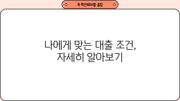 SC제일은행 중소기업 분할상환 신용대출 신청 가이드| 단계별 안내 및 필요 서류 | 중소기업 대출, 신용대출, 분할상환