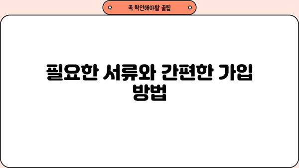 SC제일은행 주택담보대출 완벽 가이드| 조건, 한도, 우대금리, 서류, 가입방법 | 주택담보대출, 부동산, 금리 비교, 대출 상담