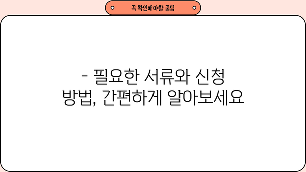 하나은행 주거안정 주택구입자금대출| 상세 조건 & 신청 방법 완벽 가이드 | 주택담보대출, 금리, 한도, 서류