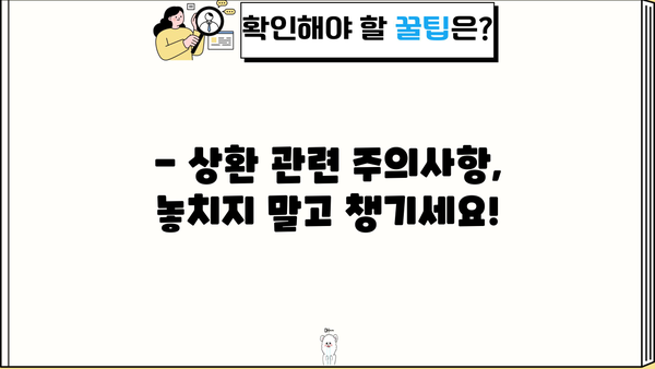 근로복지공단 청년 취업지원금 상환, 궁금한 모든 것! | 상환기간, 상환방법, 주의사항, FAQ