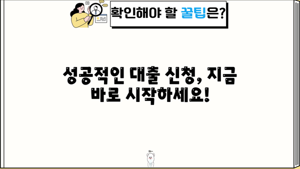 SC제일은행 중소기업 분할상환 신용대출 신청 가이드| 단계별 안내 및 필요 서류 | 중소기업 대출, 신용대출, 분할상환