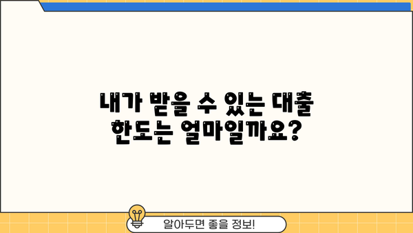 조정지역 1주택자 전세자금대출 조건 완벽 정리 | 금리, 한도, 자격, 필요서류