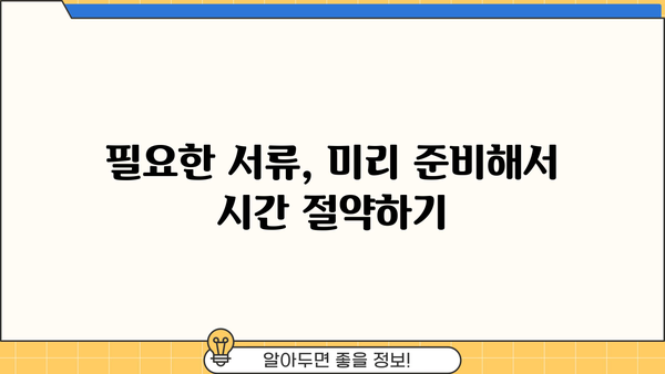 아파트 담보 추가대출, 조건과 한도 비교분석 | 금리,  대출 가능 금액,  필요 서류