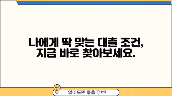 대출 회사 연락 정보 찾기| 간편하게 내게 맞는 회사 찾고 상담받기 | 대출, 금융, 상담, 정보