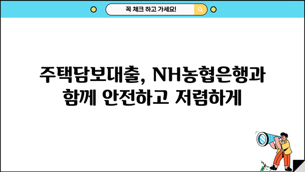 NH농협은행 대출 상품 종류 및 특징 총정리 | 신용대출, 주택담보대출, 사업자대출 비교