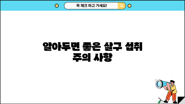 살구 효능, 부작용, 오일 효능 완벽 정리 | 건강 정보, 살구 효능, 살구 오일 효능