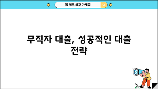 저축은행 자동차대출 vs 무직자대출캐피탈| 조건 비교 분석 & 최적 선택 가이드 | 자동차 대출, 무직자 대출, 금리 비교, 대출 조건