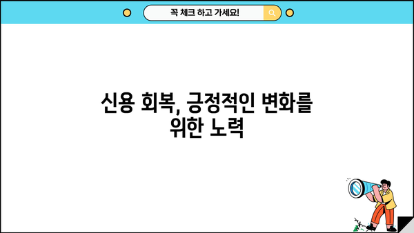 개인회생 후에도 희망은 있다! 비케이론으로 재정 건강 되찾는 방법 | 개인회생 대출, 재무 상담, 신용 회복