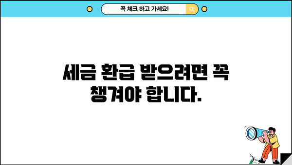 직원 원천징수영수증 발급 방법| 간편하게 발급받는 3가지 방법 | 원천징수, 연말정산, 세금