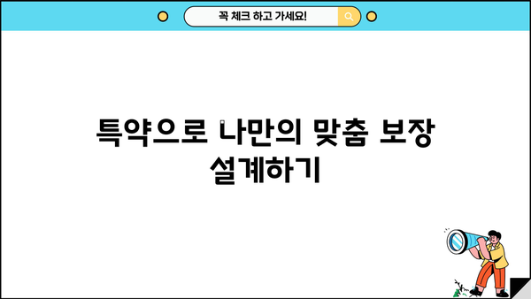 운전자보험 가입, 꼭 알아야 할 주의사항 7가지 | 보험료 비교, 보장 범위, 특약, 면책 조항
