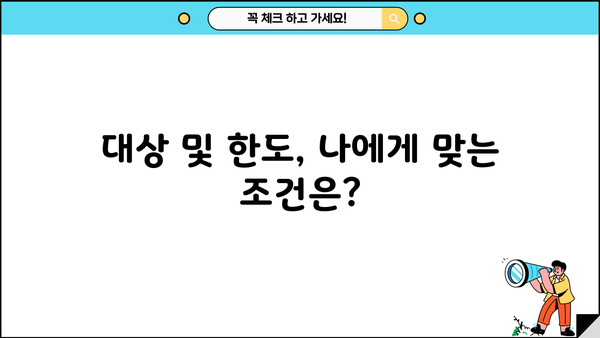 하나은행 하나 내집연금 연계 대출| 대상, 한도, 금리 혜택 자세히 알아보기 | 주택담보대출, 연금, 금융상품