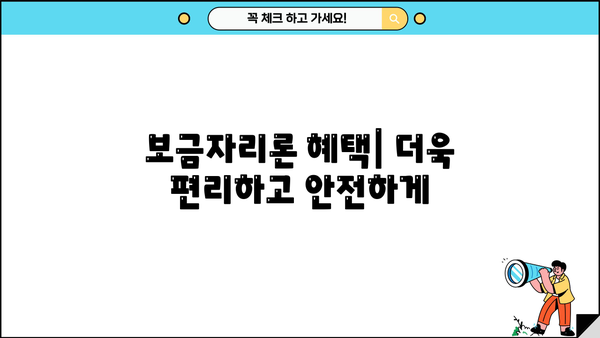 SC제일은행 보금자리론 완벽 가이드| 특징, 조건, 한도, 금리, 중도상환수수료, 혜택까지! | 주택담보대출, 한국주택금융공사, 금융상품 비교